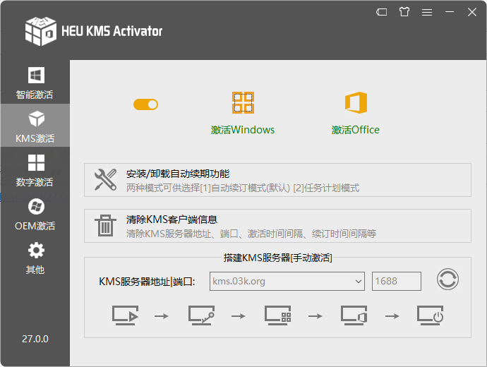 Windows office 激活工具 HEU_KMS_Activator_27.0.0