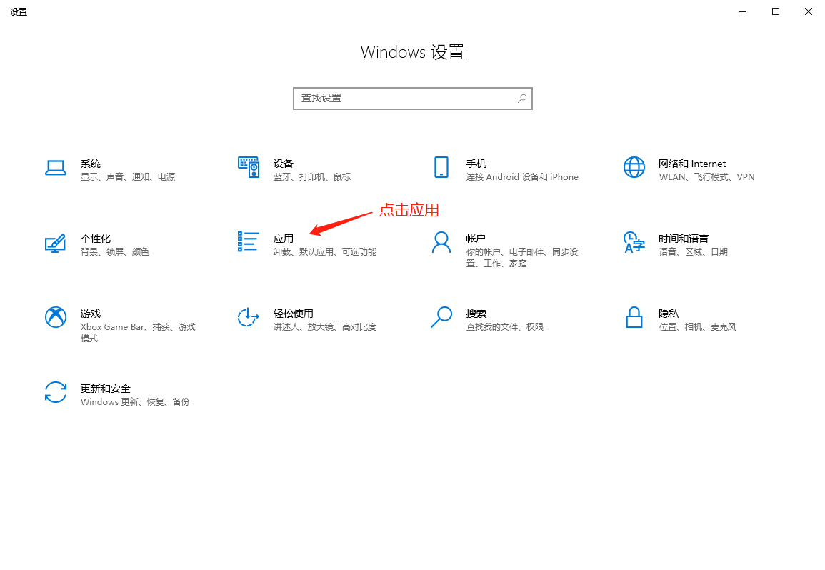 IE浏览器（Internet Explorer）自动跳转Microsoft Edge 怎么恢复取消